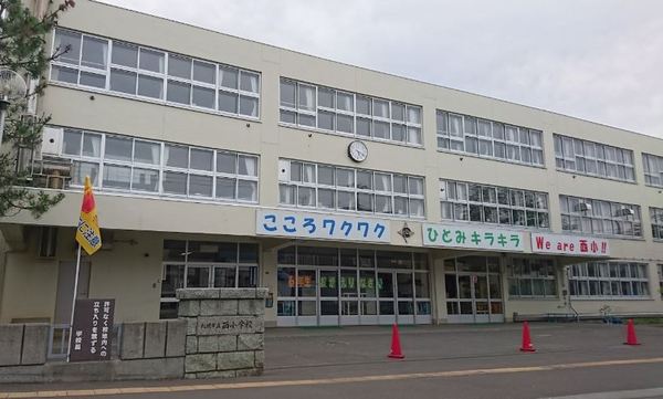 エスセーナ西札幌Ⅱ(札幌市立西小学校)