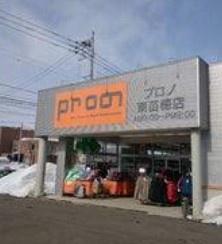 クリーンリバーフィネス菊水(プロノ東苗穂店)