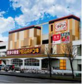 札幌市北区篠路十条３丁目の土地(MEGAドン・キホーテ札幌篠路店)