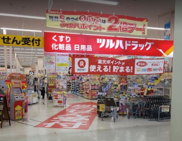 江別市野幌若葉町の中古一戸建て(調剤薬局ツルハドラッグ東野幌店)
