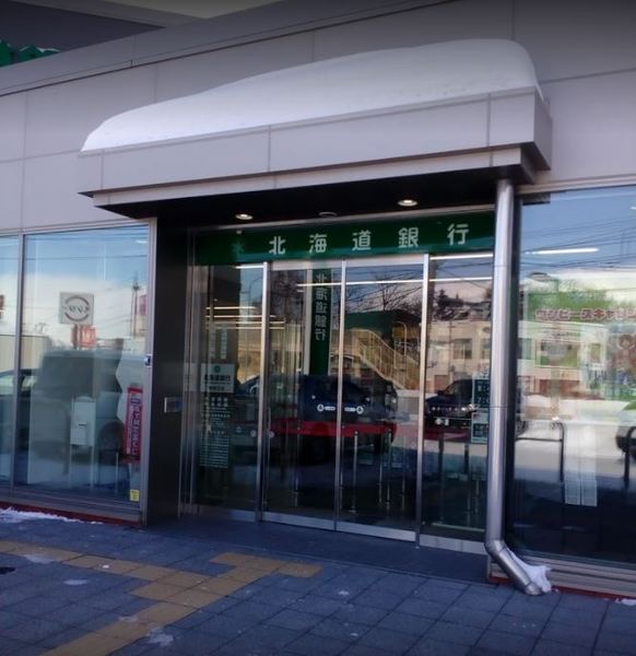 江別市野幌若葉町の中古一戸建て(北海道銀行野幌支店)