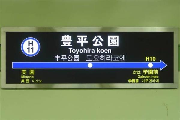 プレステージ豊平公園(豊平公園駅(札幌市交通局東豊線))