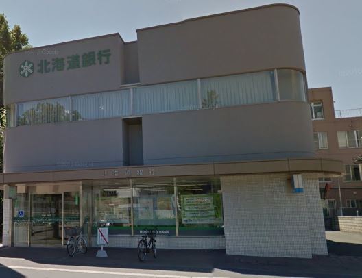 札幌市手稲区金山一条４丁目の土地(北海道銀行星置支店)