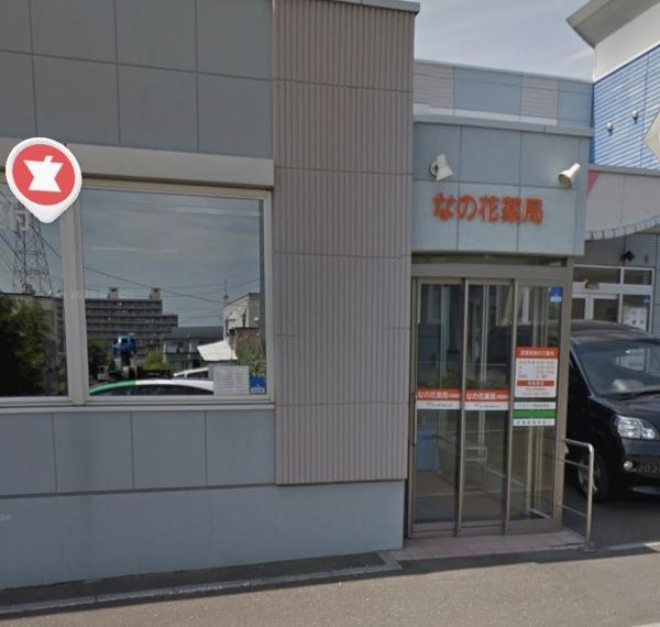 札幌市手稲区稲穂三条６丁目の中古一戸建て(なの花薬局手稲稲穂店)