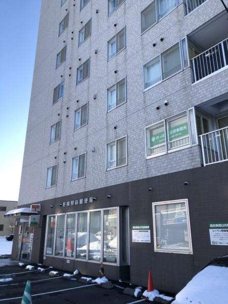 江別市野幌代々木町の土地(野幌駅前郵便局)