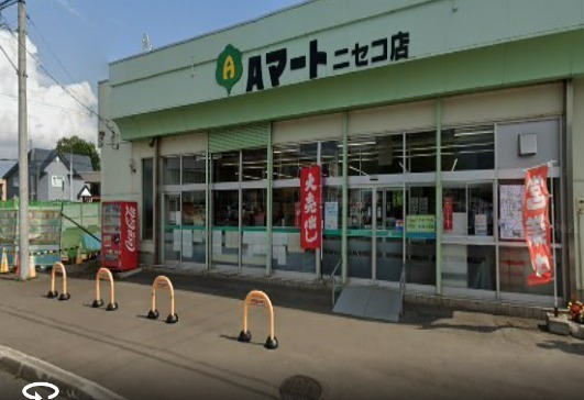 虻田郡ニセコ町字福井の土地(Aマートニセコ店)
