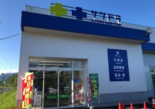 虻田郡ニセコ町字福井の土地(サツドラニセコ元町店)
