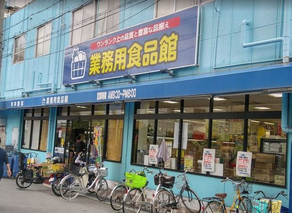 日商岩井京橋ハイツ(業務用食品館城東中央店)