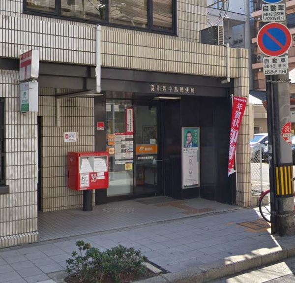 チサンマンション新大阪10番館(淀川西中島郵便局)