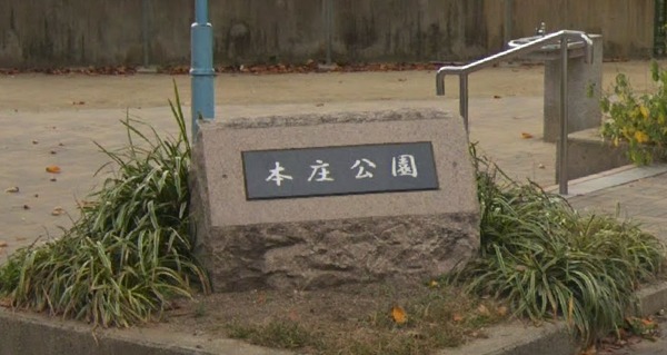 梅田北セントポリア(本庄公園)