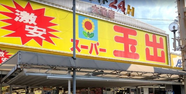 大阪市生野区田島１丁目の中古一戸建て(スーパー玉出大池店)
