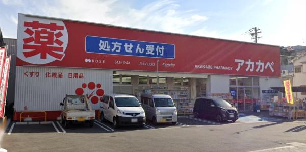 アンビエントフレア美章園(ドラッグアカカベ桑津店)