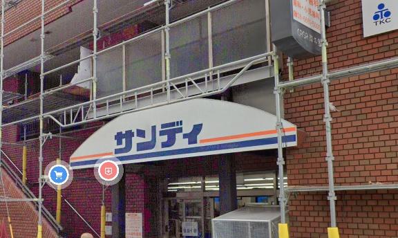大阪市阿倍野区帝塚山1丁目の中古一戸建て(サンディ岸ノ里店)