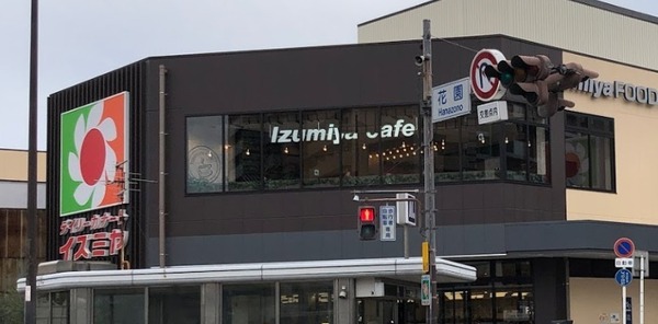 朝日プラザ天下茶屋2(デイリーカナートイズミヤ花園店)