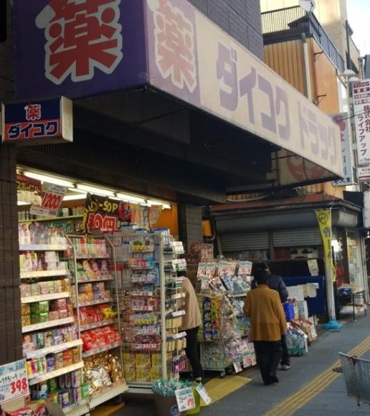 朝日プラザ天下茶屋2(ダイコクドラッグ地下鉄花園町駅前店)