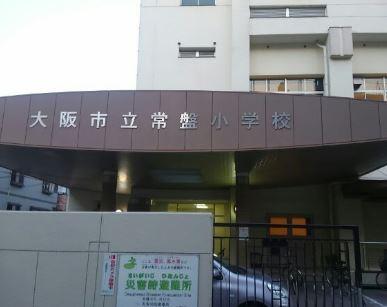 ライオンズマンション阿倍野(大阪市立常盤小学校)
