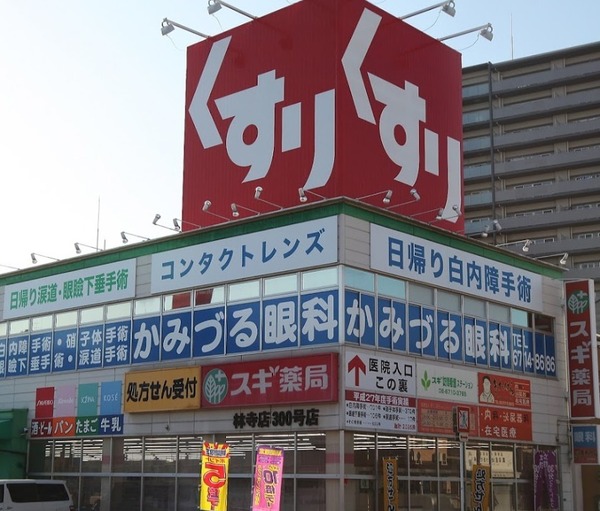 ライオンズマンション阿倍野(スギ薬局林寺店)