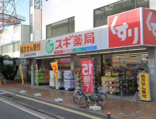 古川橋日光ハイツ(スギ薬局古川橋店)