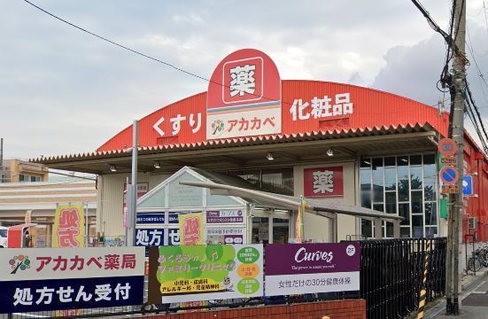 門真市江端町の中古一戸建て(ドラッグアカカベ門真江端店)
