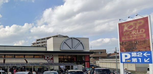 交野市星田5丁目の中古一戸建て(トップワールド星田店)