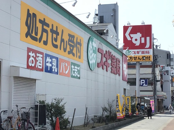 ユニハイム中加賀屋(スギ薬局東加賀屋店)