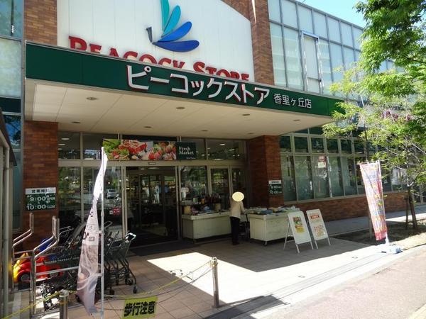 ディーグラフォート香里ケ丘ブライトフォート(ピーコックストア香里ヶ丘店)
