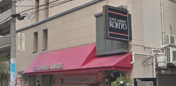 シエリアタワー大阪堀江(コーヨー堀江店食品館)