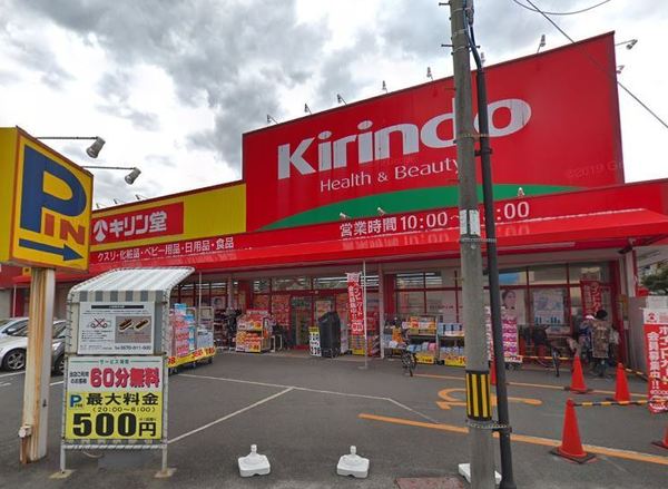 さざなみプラザ22号棟(キリン堂都島店)