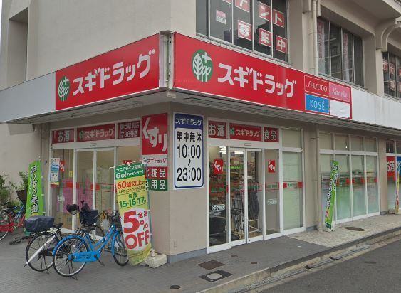 クローバーハイツ森小路1号棟(スギドラッグ関目駅前店)