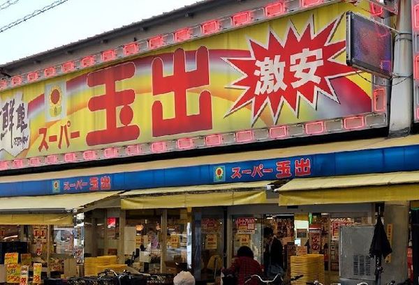 プラネ・ルネ スプリングスタワー(スーパー玉出玉造店)