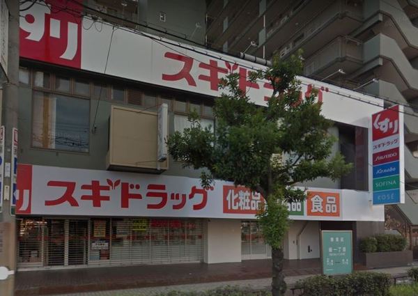 コスモ鶴見緑地弐番館(スギドラッグ鶴見緑店)