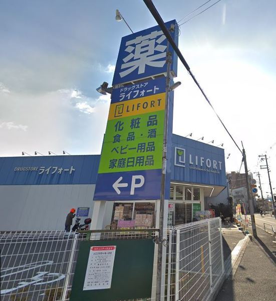 コスモ鶴見緑地弐番館(ドラッグストアライフォート南寺方店)