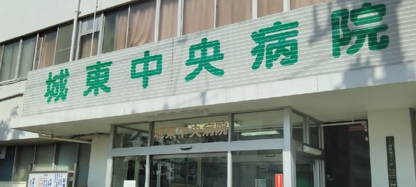 鴫野コーポ1号棟(医療法人医誠会城東中央病院)