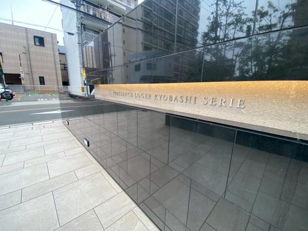 プレサンスロジェ京橋セリエ