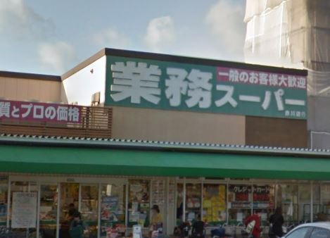 大阪市旭区赤川3丁目の新築一戸建(業務スーパー赤川店)
