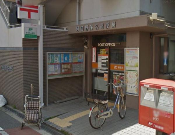 大阪市阿倍野区晴明通の中古一戸建て(阿倍野保名郵便局)