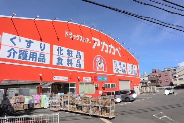 アンビエント枚方公園(ドラッグストアアカカベ出口店)