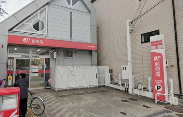 アンビエント枚方公園(枚方中振郵便局)