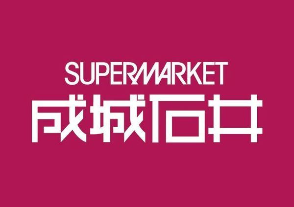 サンクタス梅田イノセント(成城石井梅田店)