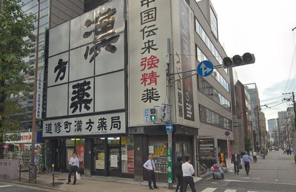 ユニ船場(阪神薬局道修町店)
