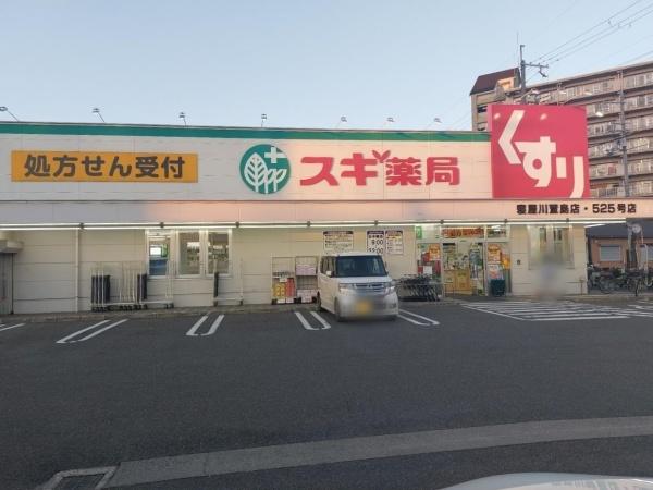 門真市北巣本町の中古一戸建て(スギ薬局寝屋川萱島店)