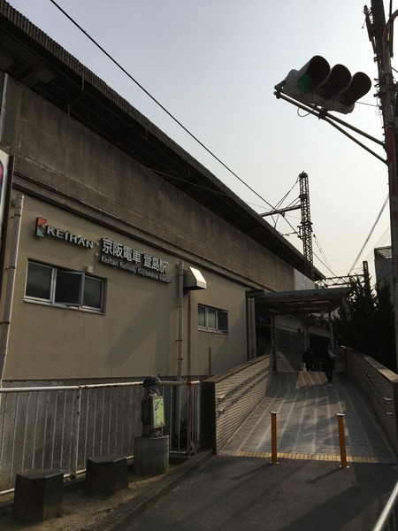 門真市北巣本町の中古一戸建て(萱島駅(京阪本線))
