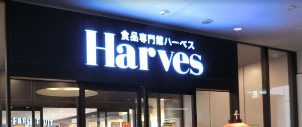 上本町ガーデンハイツ(ハーベス上本町店)