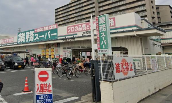 門真市打越町の中古一戸建て(業務スーパー大和田店)