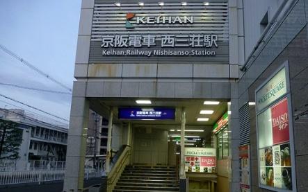 守口市八雲東町2丁目の中古一戸建て(西三荘駅(京阪本線))