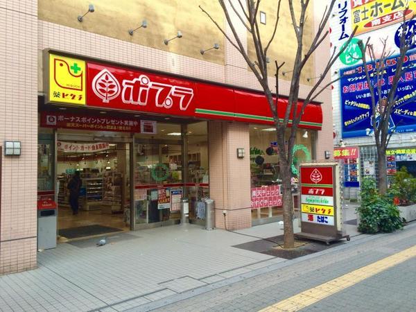 アルス心斎橋(ポプラヨーロッパ通り店)
