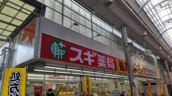 大阪市平野区長吉六反3丁目の中古一戸建て(スギ薬局長吉店)