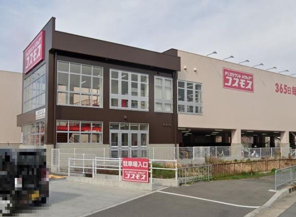 寝屋川市川勝町の中古一戸建て(ディスカウントドラッグコスモス太秦桜が丘店)