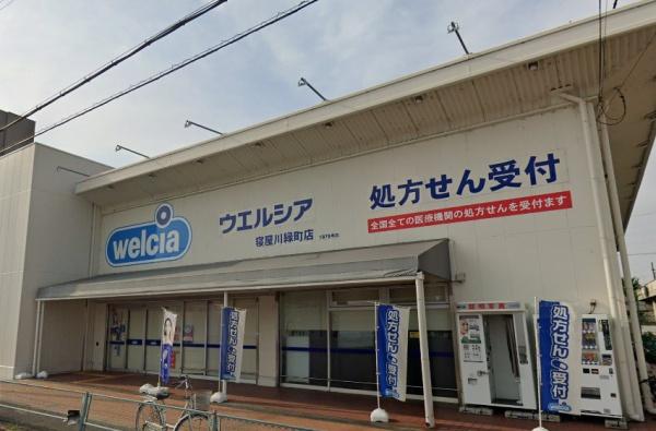 寝屋川市緑町の中古一戸建て(ウエルシア寝屋川緑町店)