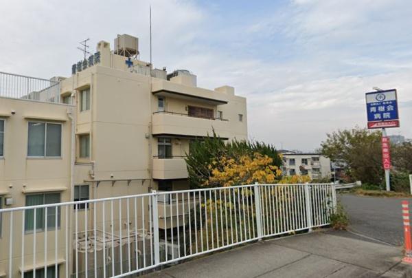 寝屋川市緑町の中古一戸建て(医療法人青樹会青樹会病院)